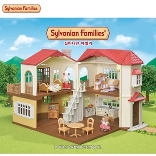 Sylvanian Families Family Trip House Big Waterfall In Secret Forest Co-75  F/S
