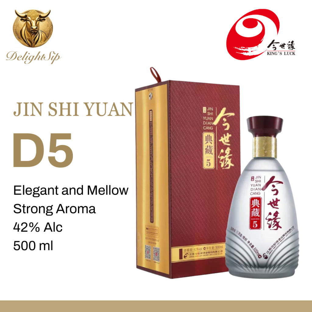今世缘Baijiu 典藏5 42% 500ml JinShiYuan(King's Luck) D5 白酒