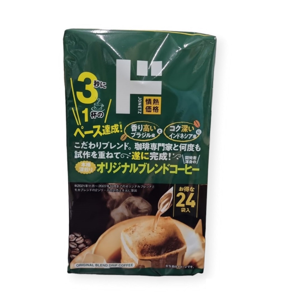 Kakaku Drip Pack Coffee 24packs Shopee Singapore