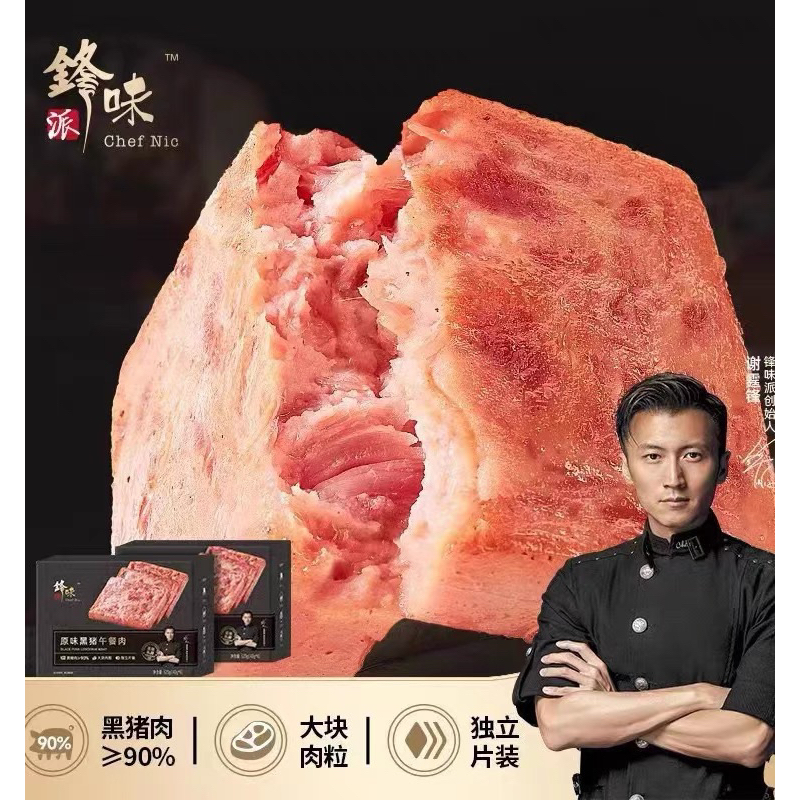 Mr.Nicholas Black Pork Luncheon Meat Instant Meal Pork Canned