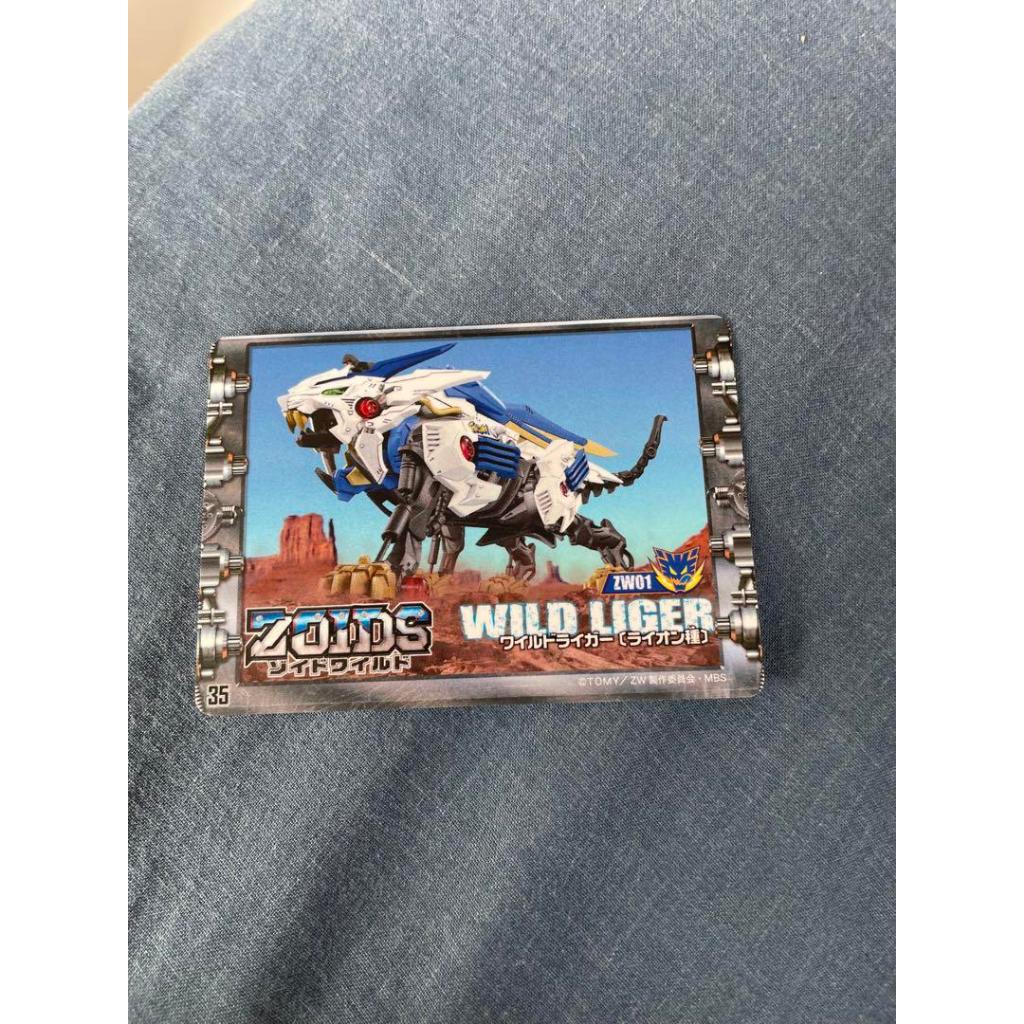 ZOIDS 40th Anniversary Large ZOIDS Expo Trading Card Wild Liger