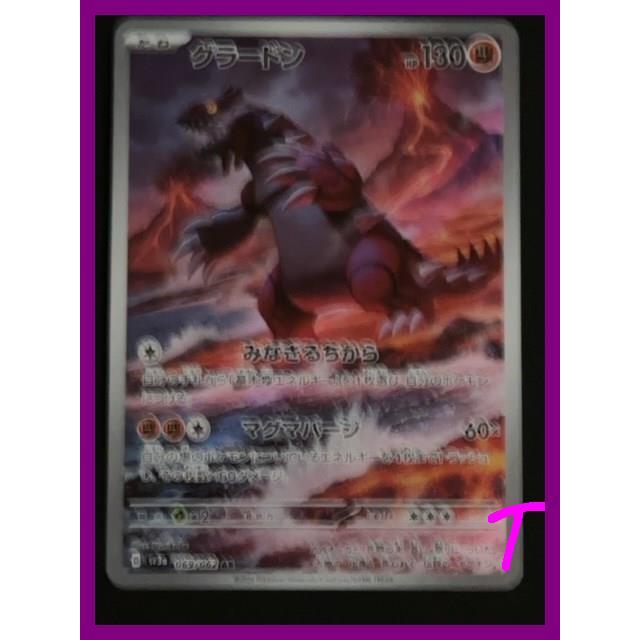 Pokemon Card “Gholdengo” 050/062 sv3a Korean Ver (RR) – K-TCG