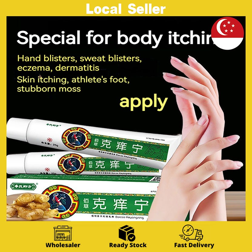 【🇸🇬Ready 】Itching skin itching private itching scrotum vulva itching