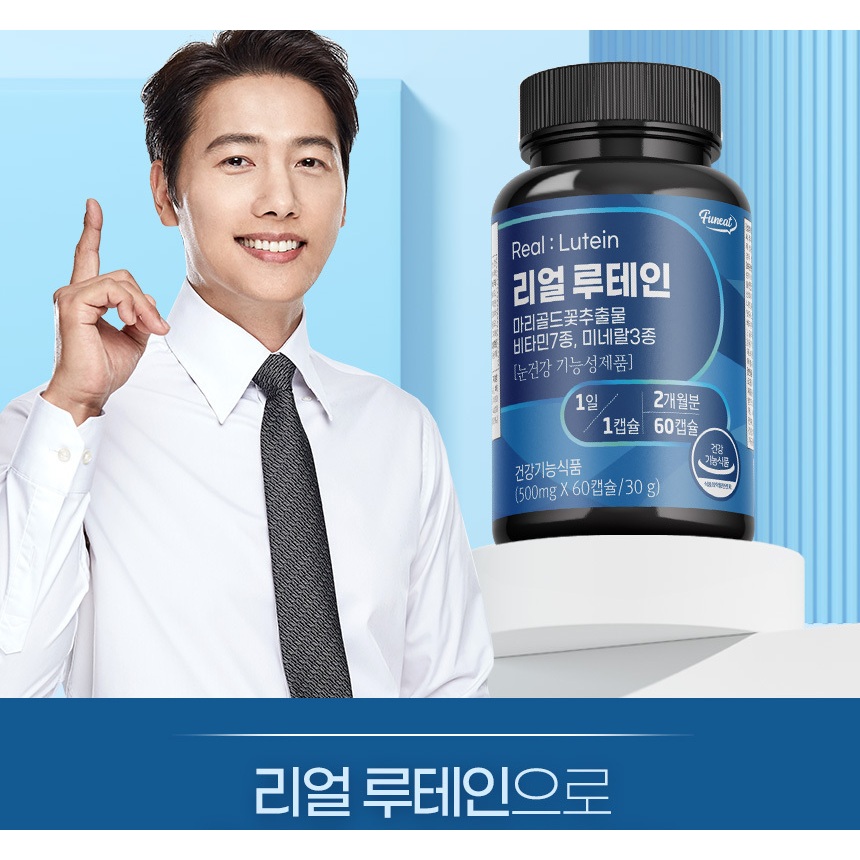 [ Funeat ] Real Lutein Astaxanthin Eye Care Vision Care for dry eye