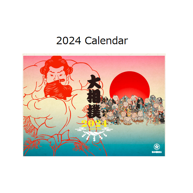SUMO Calendar 2024 JAPAN SUMO Association Calendar Shopee Singapore