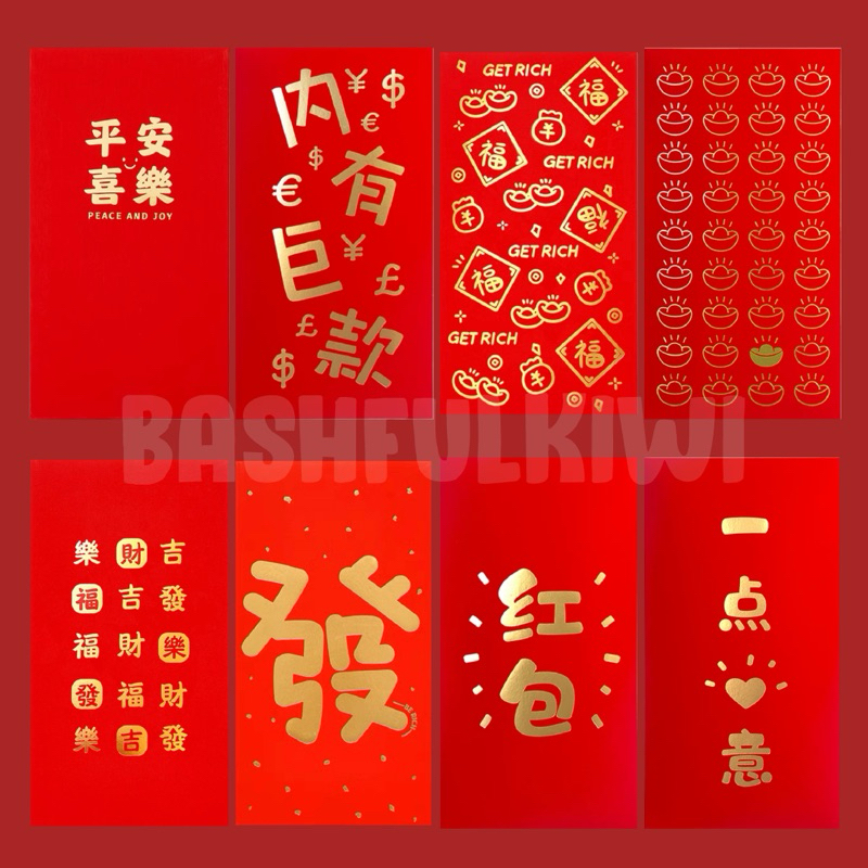 Ready Stock! 🧧Red Packet Chinese New Year Ang Bao 红包 | Shopee Singapore