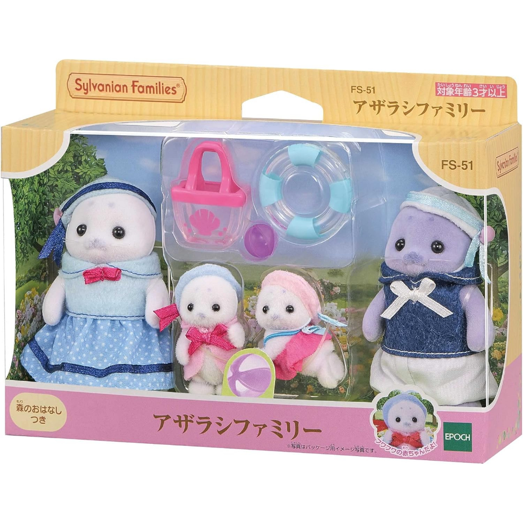 Sylvanian age deals