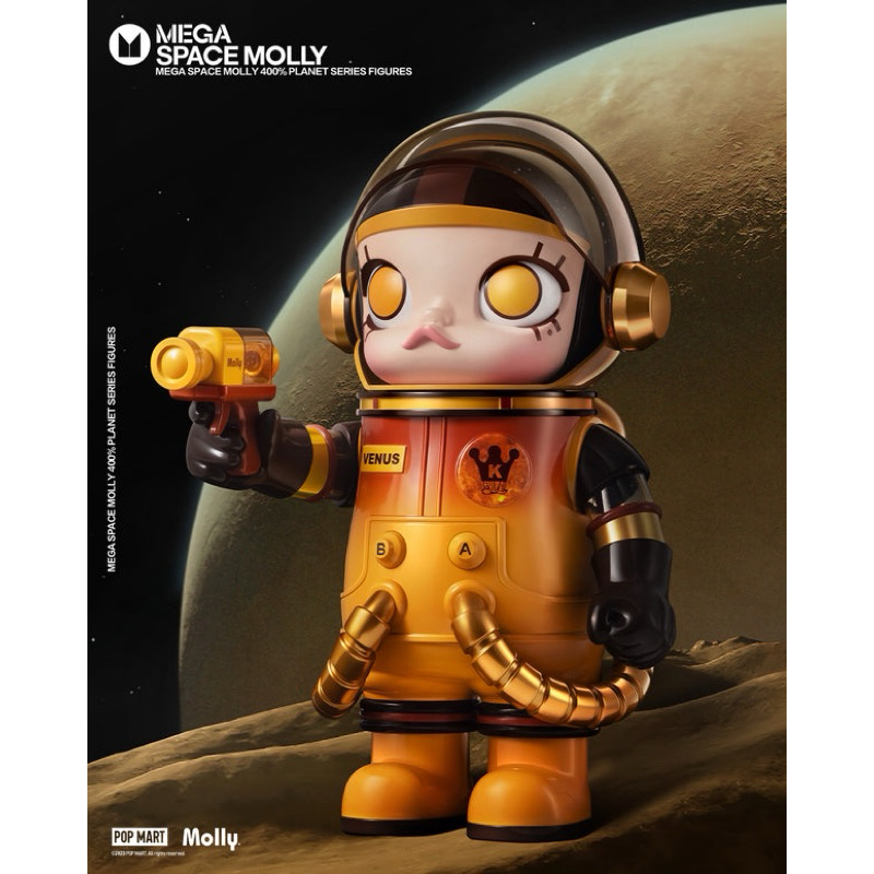 MEGA コレクション 400% SPACE MOLLY 2セット