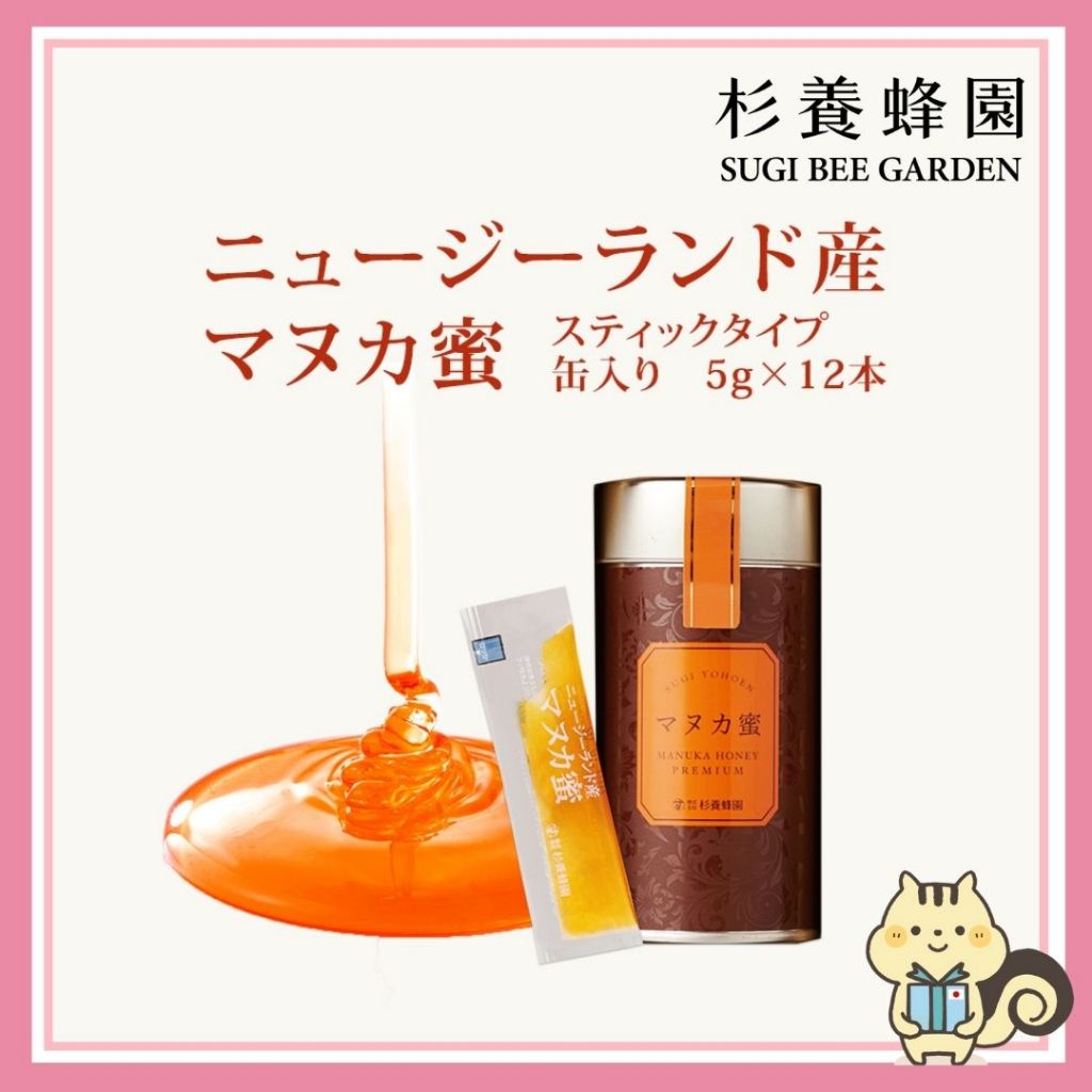 ニュージーランド産 マヌカ蜜 スティック缶入り 5g×12本 【91%OFF