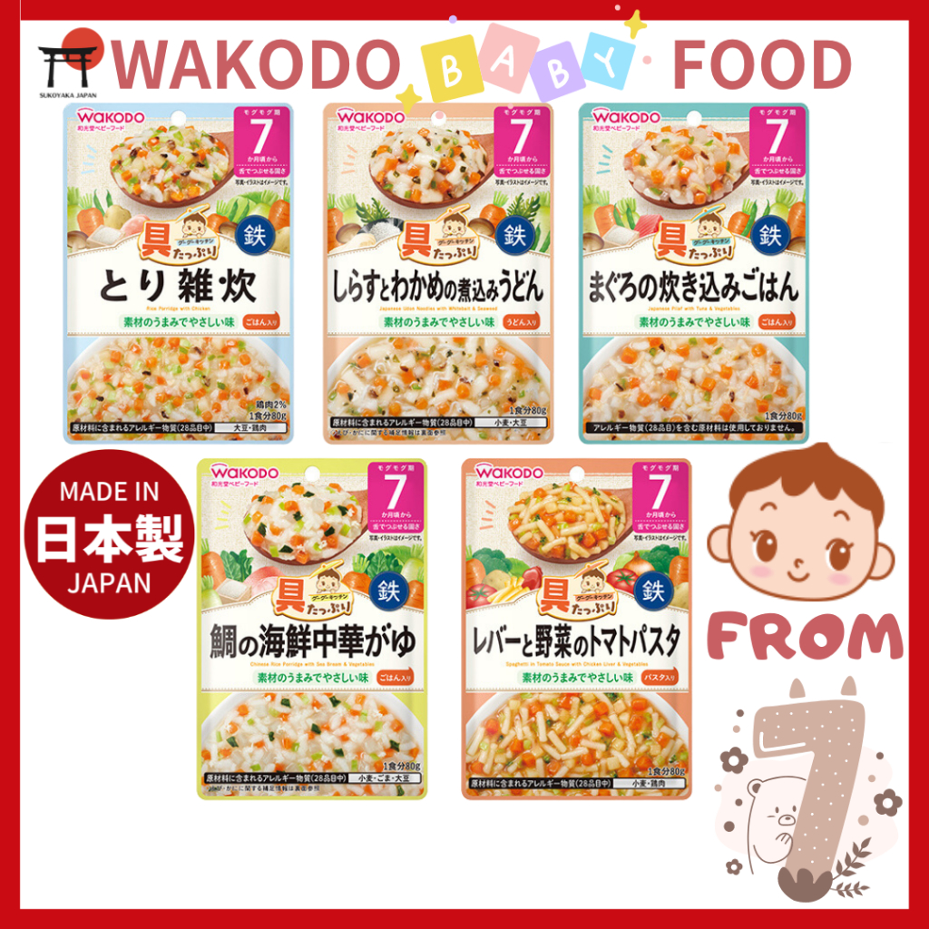 [Set / Bundle Deal] WAKODO Baby Food From 7 months 80g - With iron ...