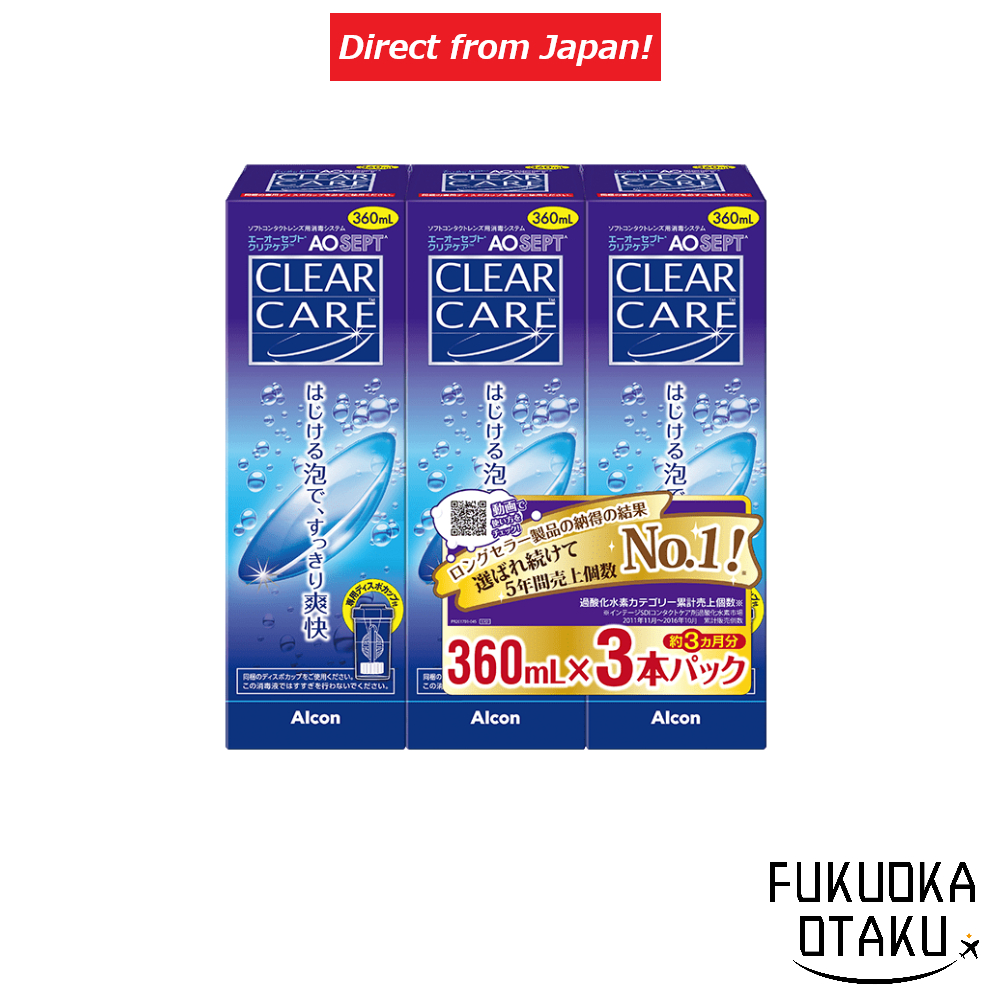 Aosept Clear Care 360ml x 3 bottles Expiration date March 2025 Contact