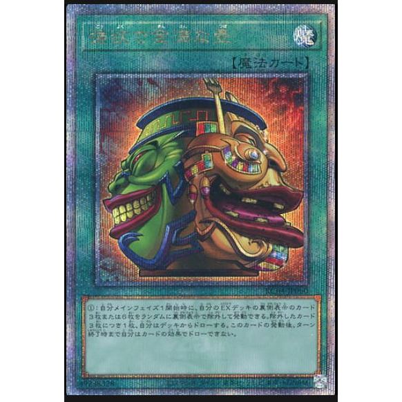 Japanese YuGiOh Pot of Extravagance Magic Card RC04-JP060 25TH [QCSE ...