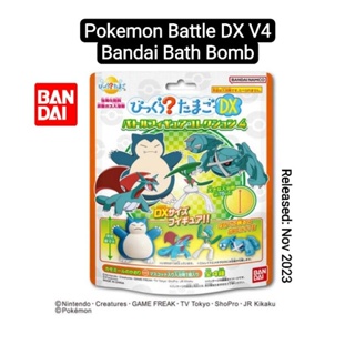Bandai Pokemon Fishing in the Bath 3 Set Bath Bomb Surprised Egg