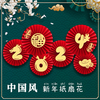 Small Chinese New Year Decoration - Best Price in Singapore - Jan 2024