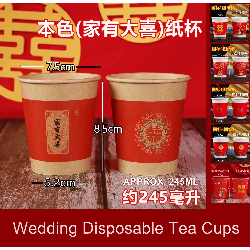 Wedding Disposable Tea Paper Cups Assorted Designs Tea Ceremony with ...