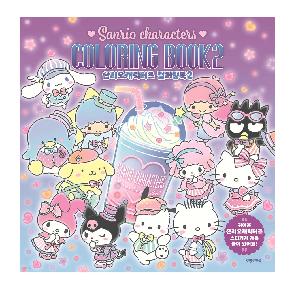 Sanrio Characters Coloring Book