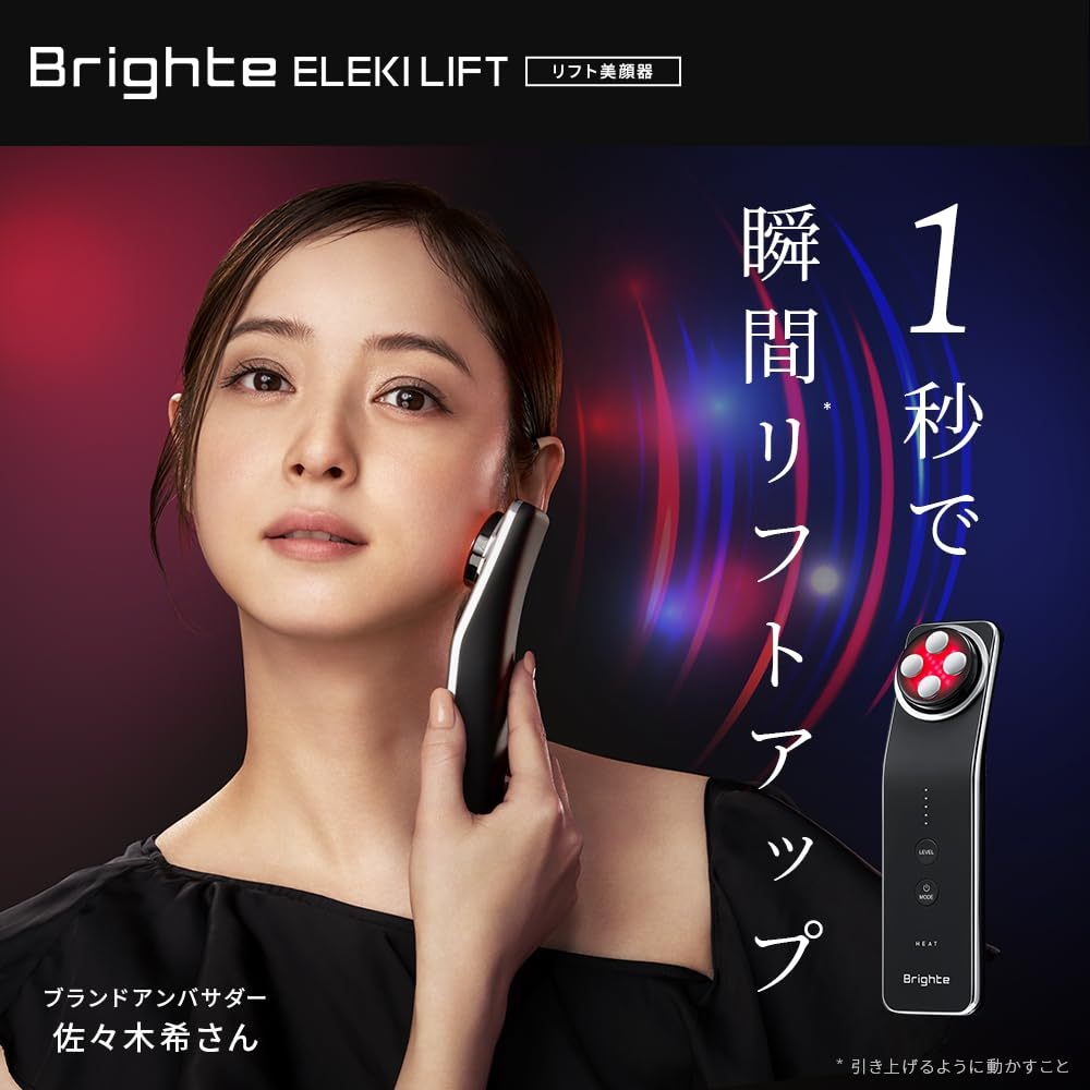 Brighte ELEKI LIFT + BRUSH+ Beauty Device Set – EMS, RF & LED