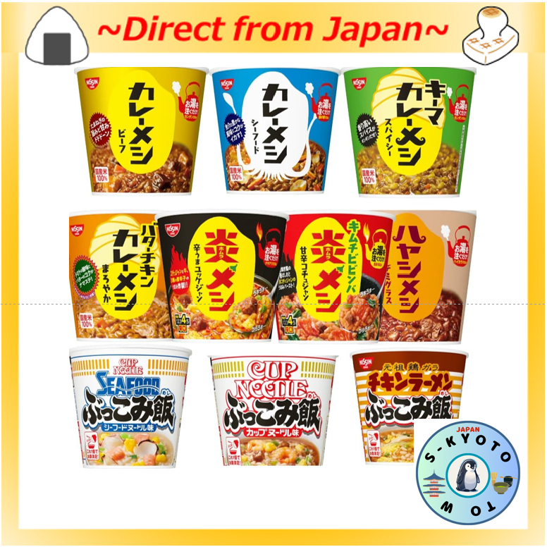 NISSIN / Curry Meshi, Bukkomi Meshi / Instant Rice, Curry Rice / Ready ...