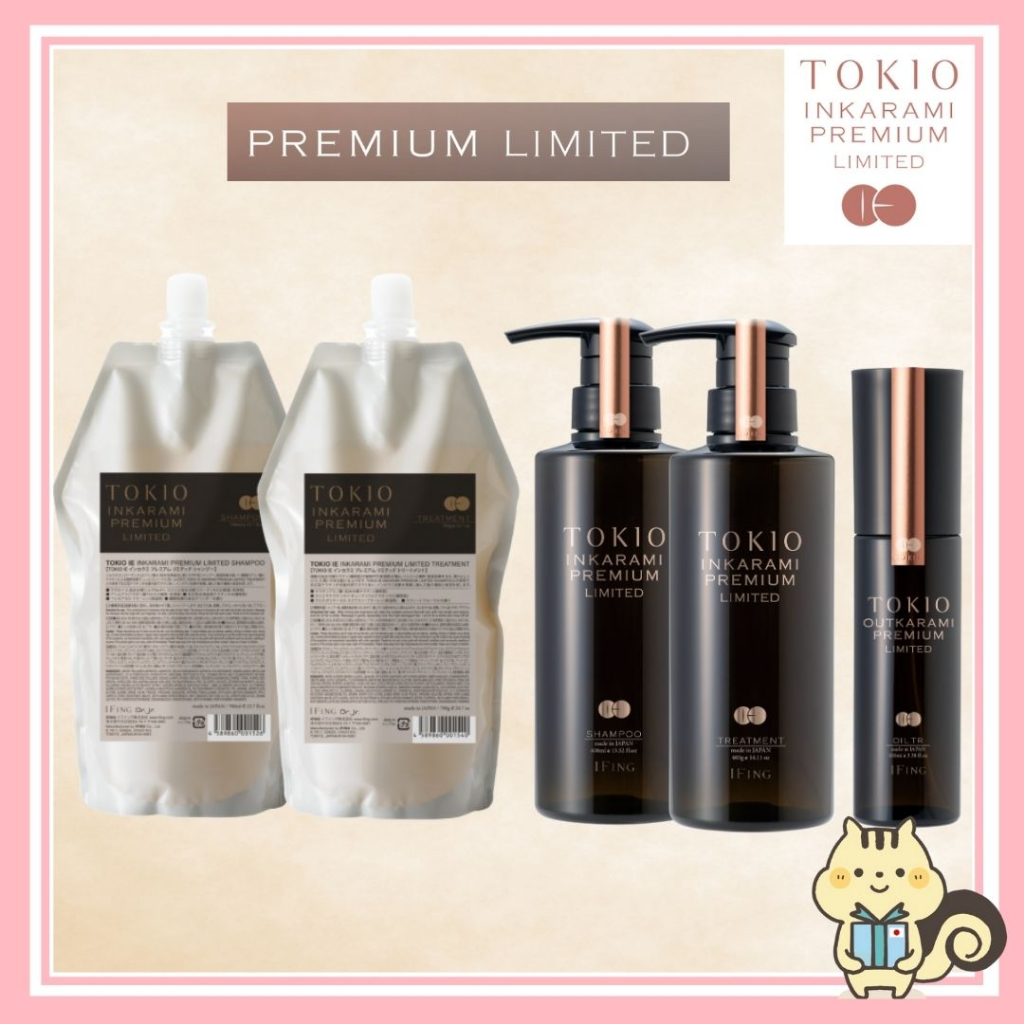 TOKIO IE Inkarami Premium LIMITED Shampoo/Treatment/Oil Treatment