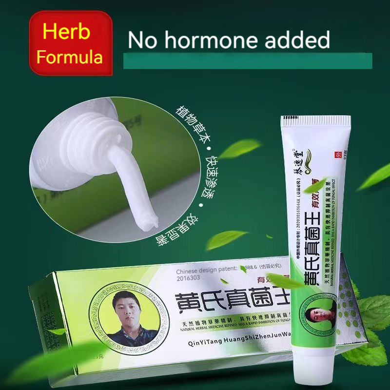 [SG Stock]琴逸堂黄氏真菌王antifungal cream for dermatitis, foot odour