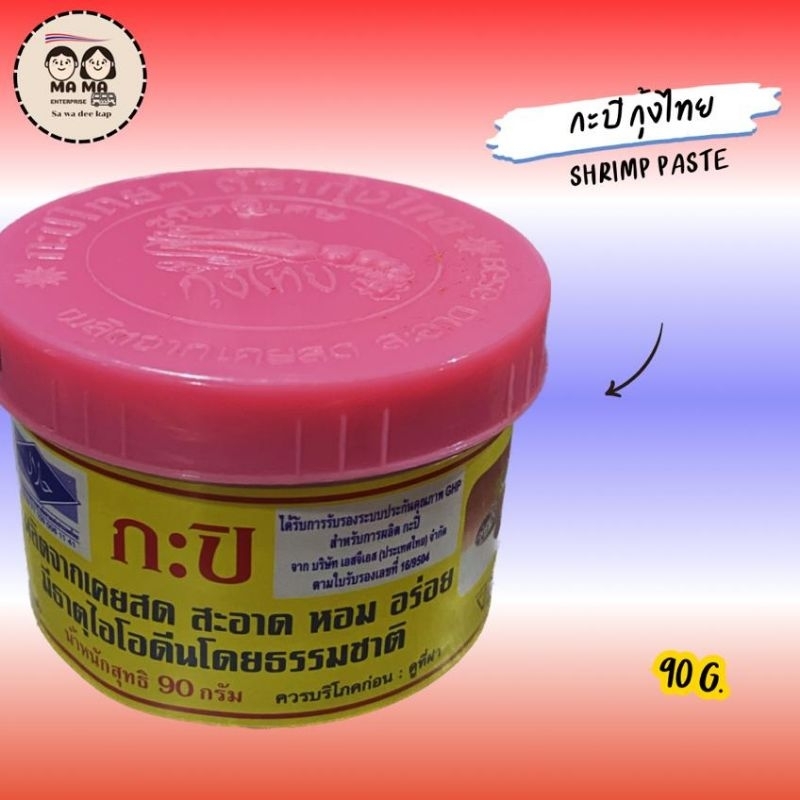 Kung Thai Brand Kapi Thai Shrimp Paste Halal (90g/1kg) กะปิกุ้ง ...