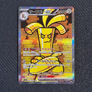 Pokemon Card Tapu Koko ex SAR 086/062 sv3a Raging Surf Japanese Scarlet &  Violet