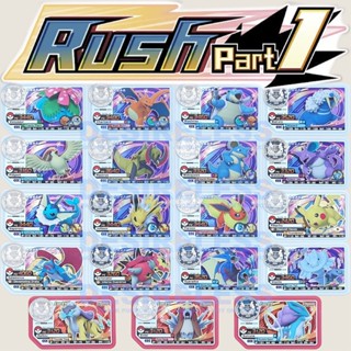 Pokémon Ga-Olé - Ultra Legend Set 1 