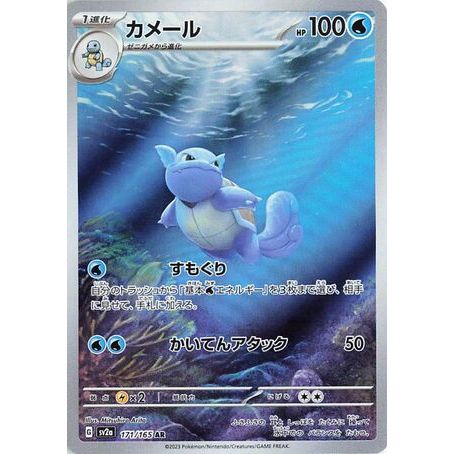Pokemon TCG SV2A Japanese 151 Singles AR | Shopee Singapore