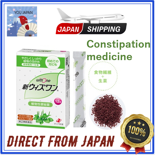 (Sets 3 Boxes ) Zeria New Withone 48/84 packs Laxatives Constipation