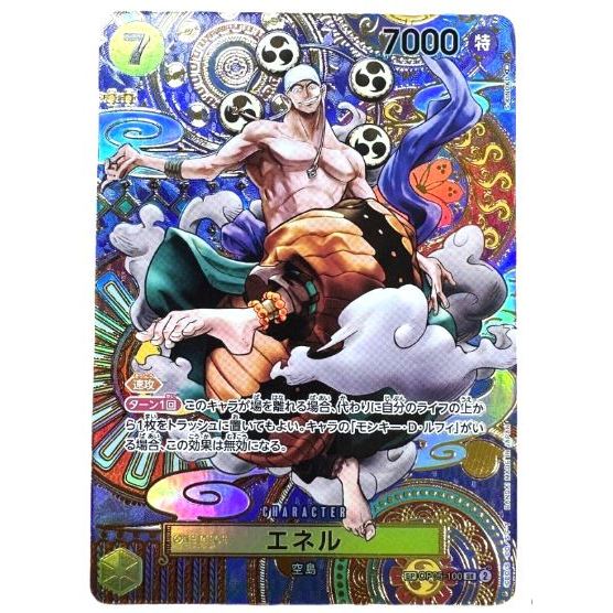 Japanese one piece card game Enel (Parallel) OP05100 SP CARD
