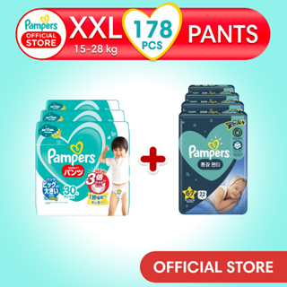 [Pampers Day + Night Bundle] Baby Dry Pants XXL & Overnight Pants XXL Carton