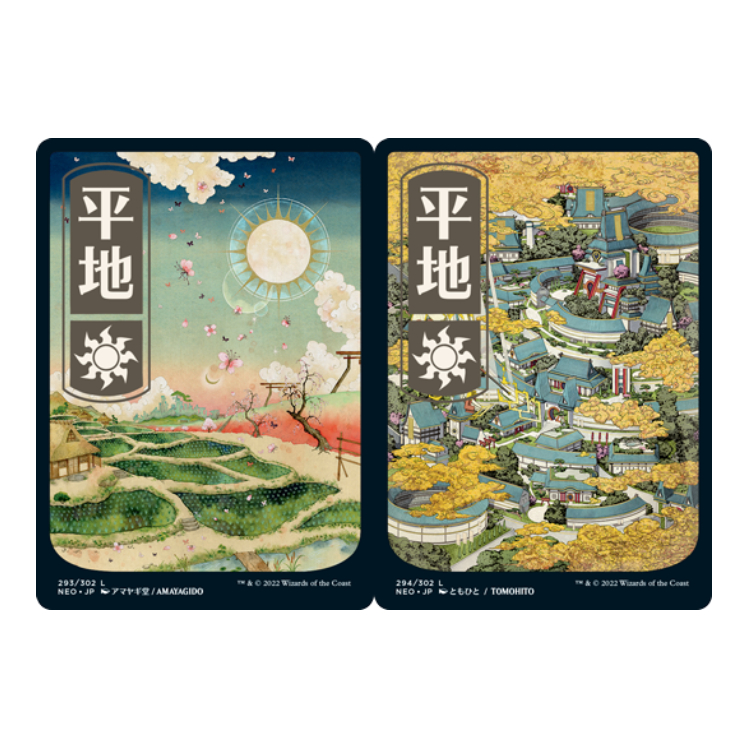 MTG Kamigawa Neon Dynasty Ukiyo-e Full Art Basic Lands set of 10