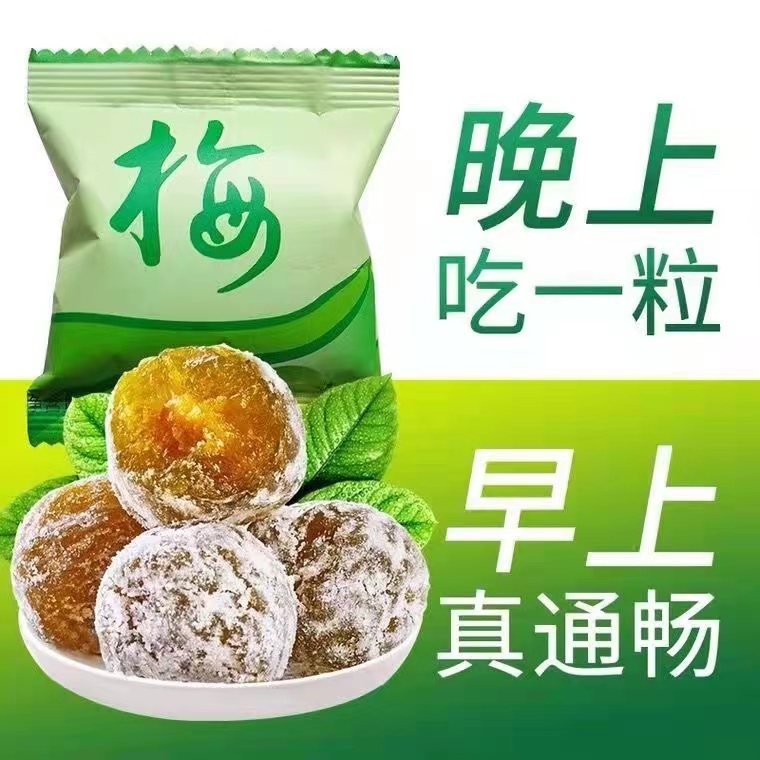 酵素梅 Four Seasons Fruit Enzyme Plum Constipation Cleaning Intestinal Green Plum Enhancement