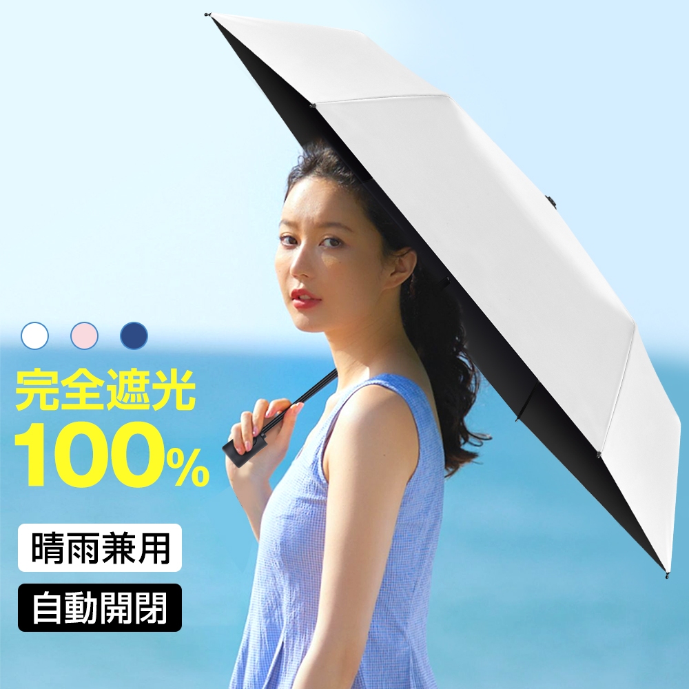[Rakuten Best Seller] Parasol,UV protection, light shielding, heat