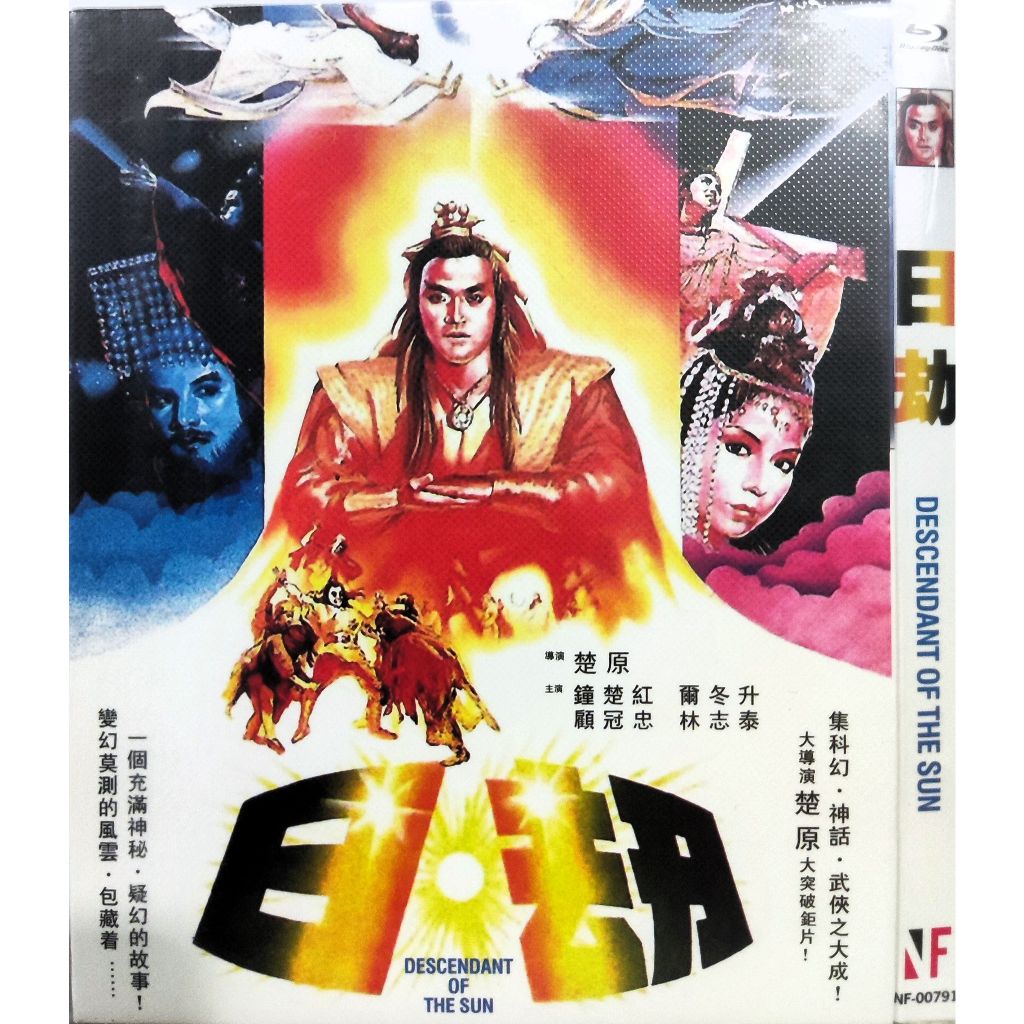 LOCAL SELLER FAST SHIPPING Blu Ray Hong Kong Shaw Bros Movie 