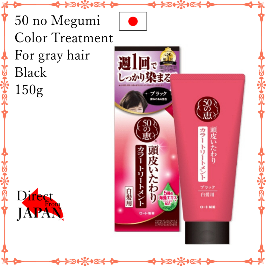 Rohto 50( Fifty ) no Megumi Color Treatment ( conditioner ) For gray ...
