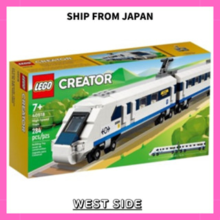 Lego bullet cheap train set