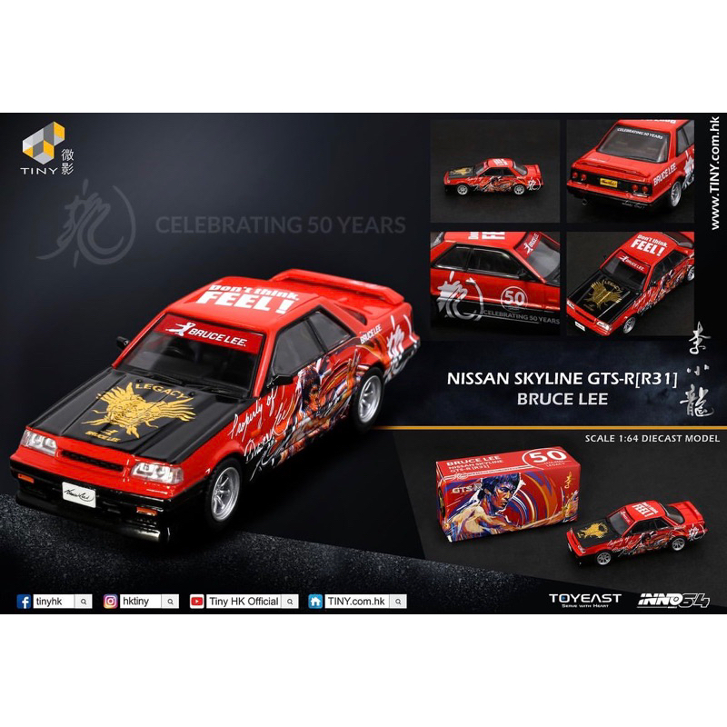 INNO64 X TINY 1:64 Nissan Skyline GTS-R R31 Bruce Lee Edition