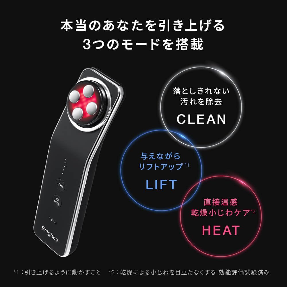 Brighte ELEKI LIFT + BRUSH+ Beauty Device Set – EMS, RF & LED