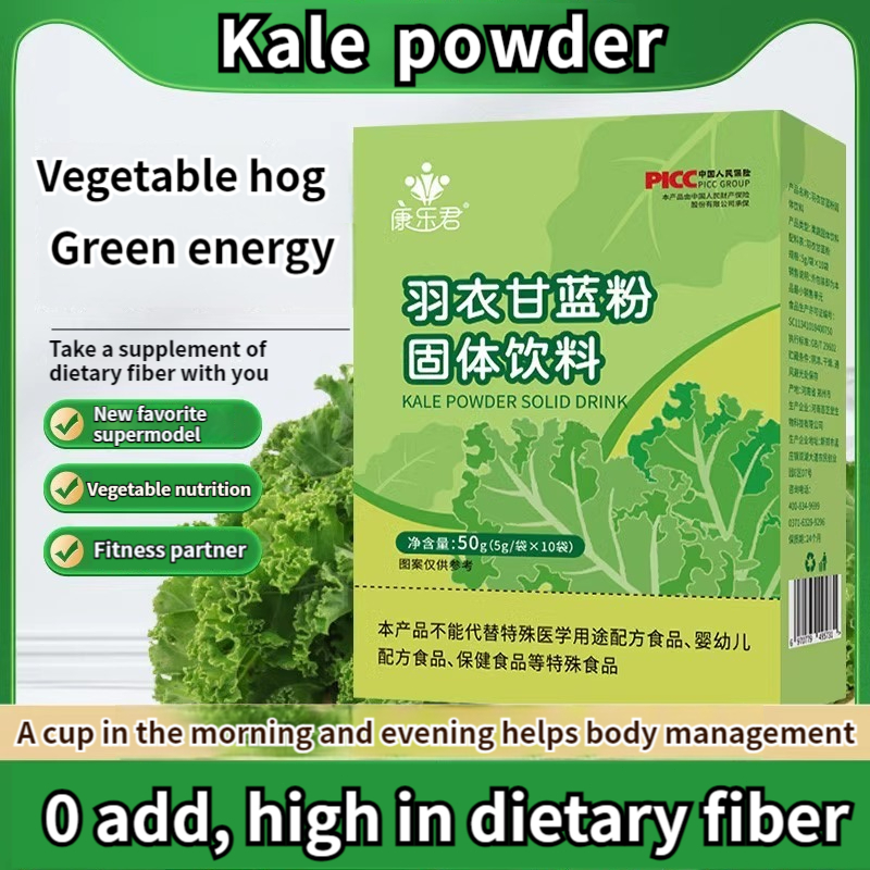 💎SG STOCK💎羽衣甘蓝粉 Kale powder dietary fiber fitness lowfat vegetable