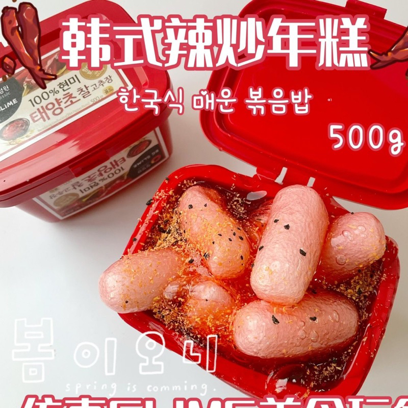 [Food Slime] Korean Tteokbokki Sweet Spicy Rice Cake Slime | Shopee