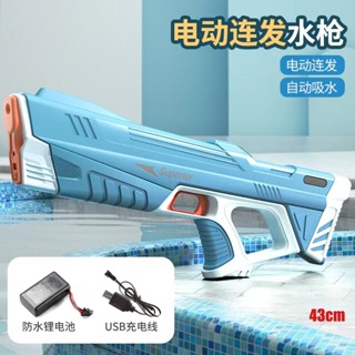 Automatic Electric Water Gun Toys Shark High Pressure Outdoor Summer Beach  Toy