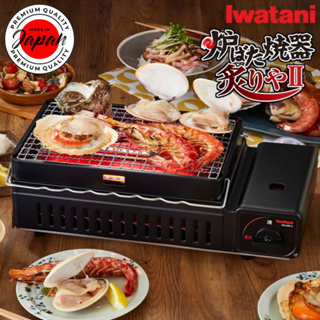 Iwatani GAS Grill Stove (CB-ABR-2)