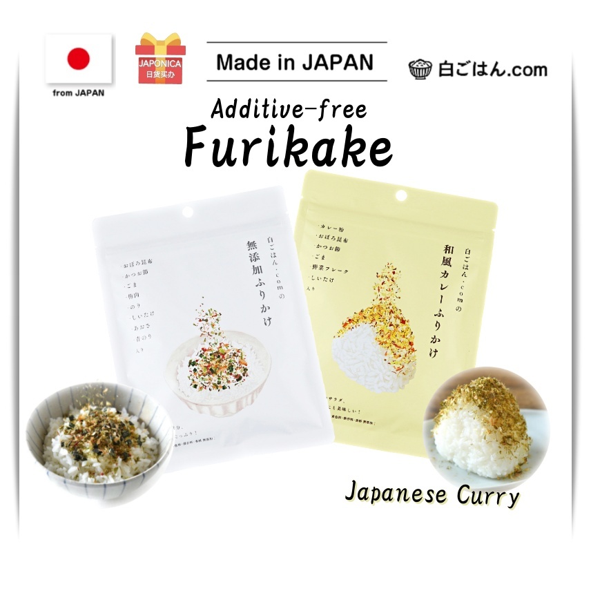 【Shiro gohan.com】Additive-free Furikake / Japanese Curry Furikake ...