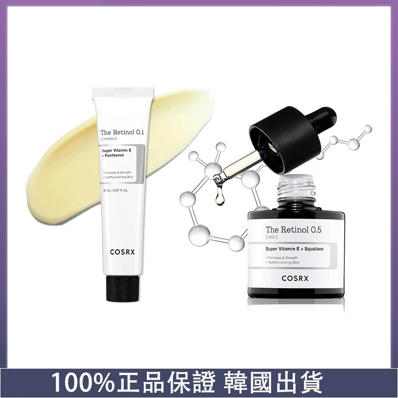 Korean Inventory [COSRX] THE RX 0.1 Pure Retinol Cream / 0.5 Pure ...