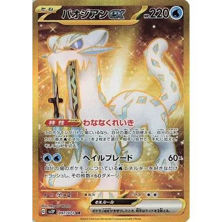 pokemon gold pack cards Snow Hazard SV2P Pokemon Card Relive history Palpacks Golden Pokemon Trading Card