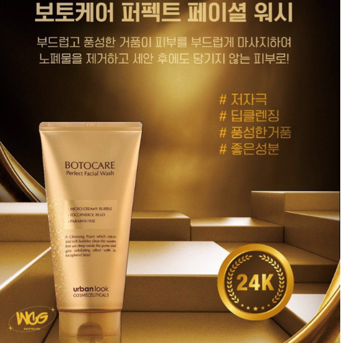 Botocare Perfect Face Wash 160ml | Shopee Singapore