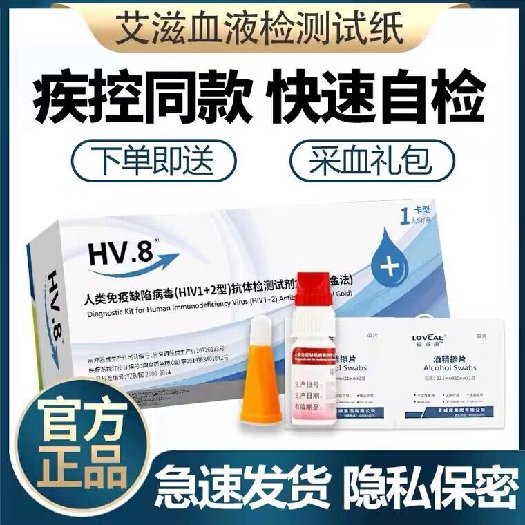 SG/AIDS Test Strips Whole BloodSaliva Test Reagent Blocks the