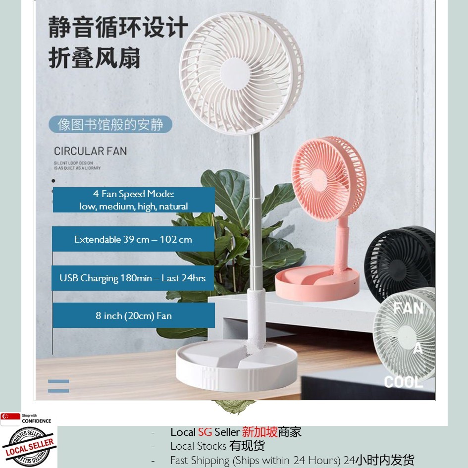 Foldable Portable Extendable USB Rechargeable Fan (8 Inches 20cm Fan ...