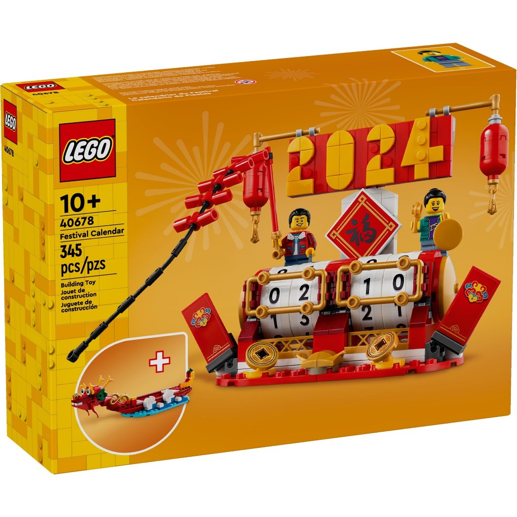 Lego chinese new year dragon boat clearance